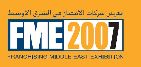    : ''Franchising Middle East 2007''